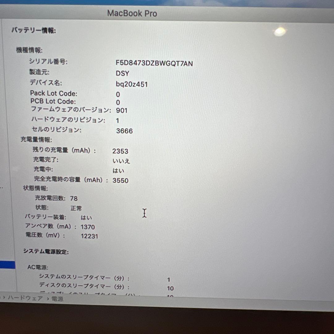 p*✷様 MacBook Pro (13-inch, 2017) 本体