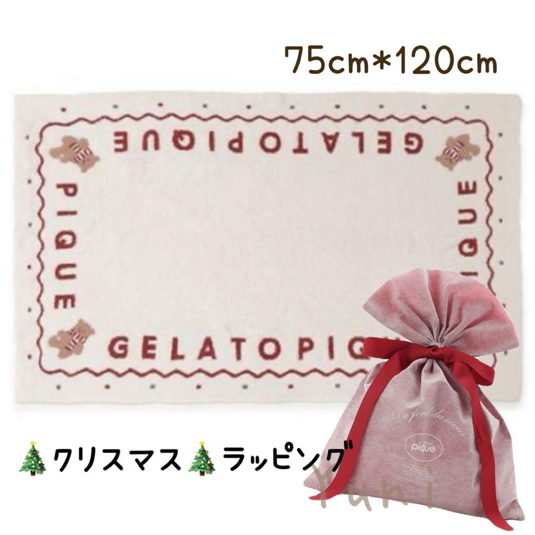 正規品♡HOLIDAY♡ノルディックブランケット