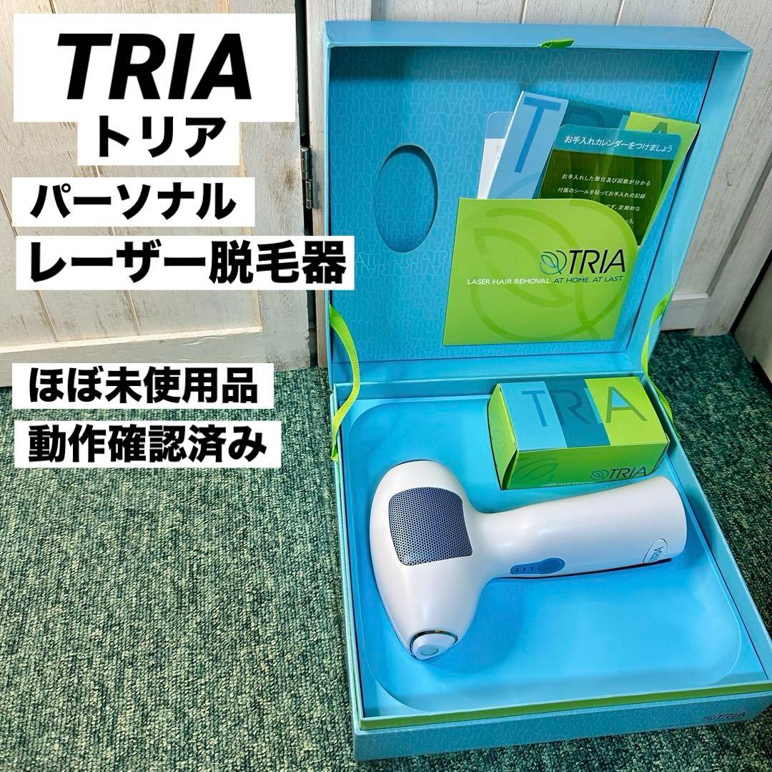 TRIA トリア パーソナル レーザー脱毛器