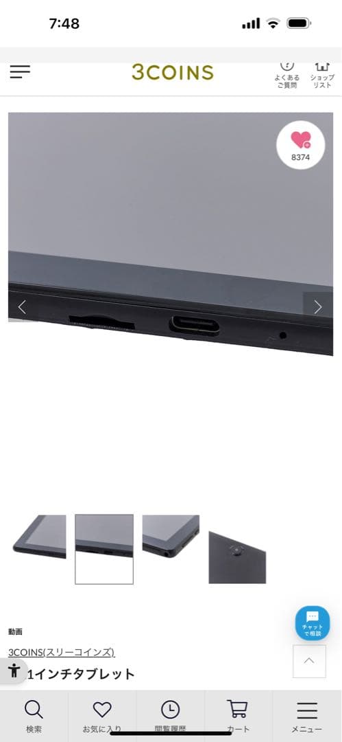 スリーズ　10.1タブレット　ケースつき