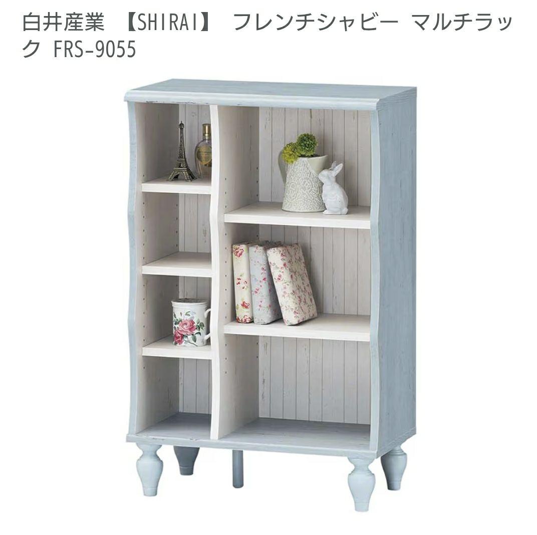 フレンチシャビー マルチラック