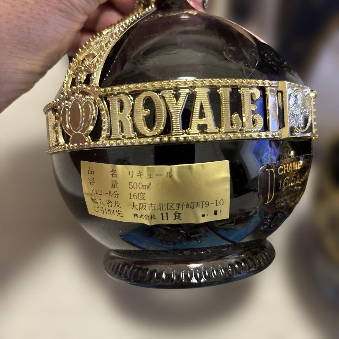 古酒CHAMBORD リキュール 旧ボトル2本セット