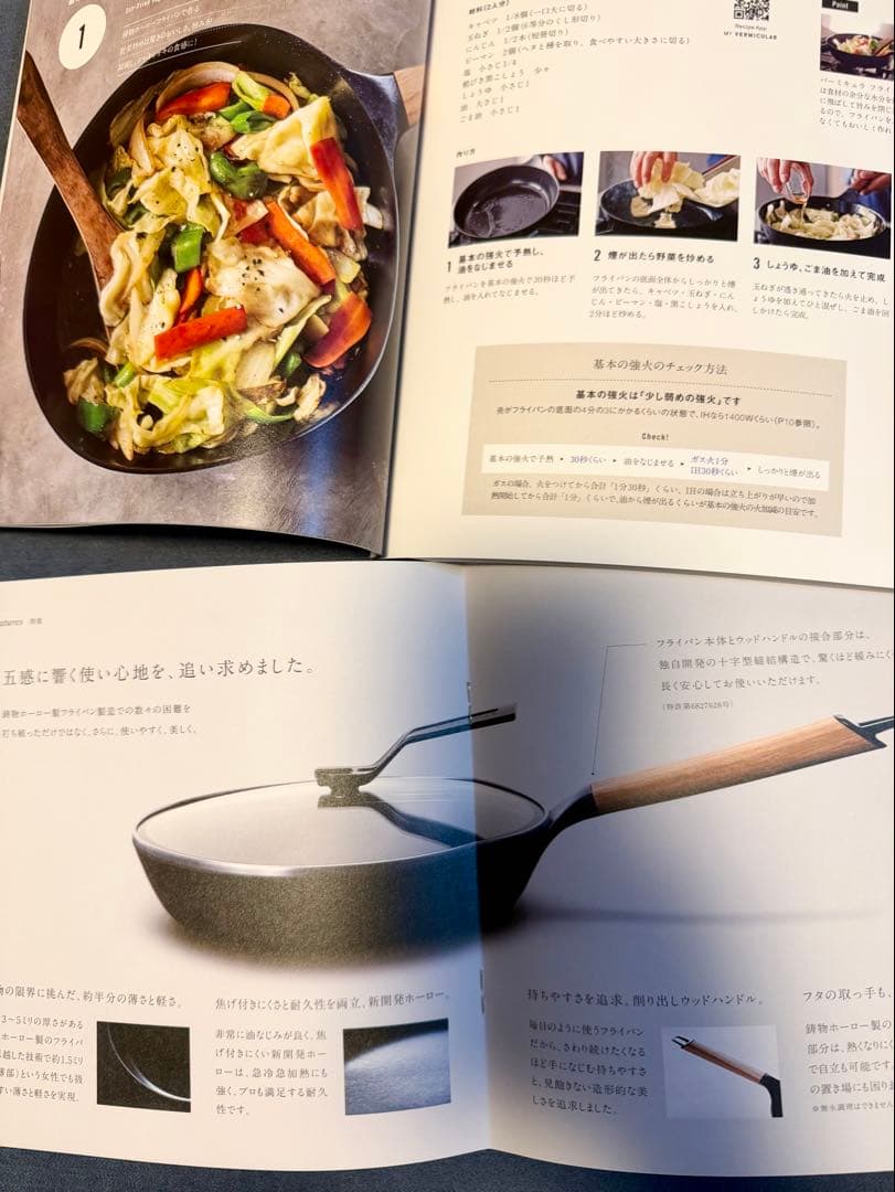 VERMICULAR フライパン 専用ガラス蓋付き