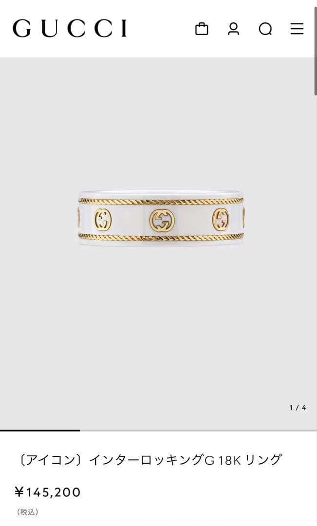 GUCCI インターロッキングG 18Kリング　13号