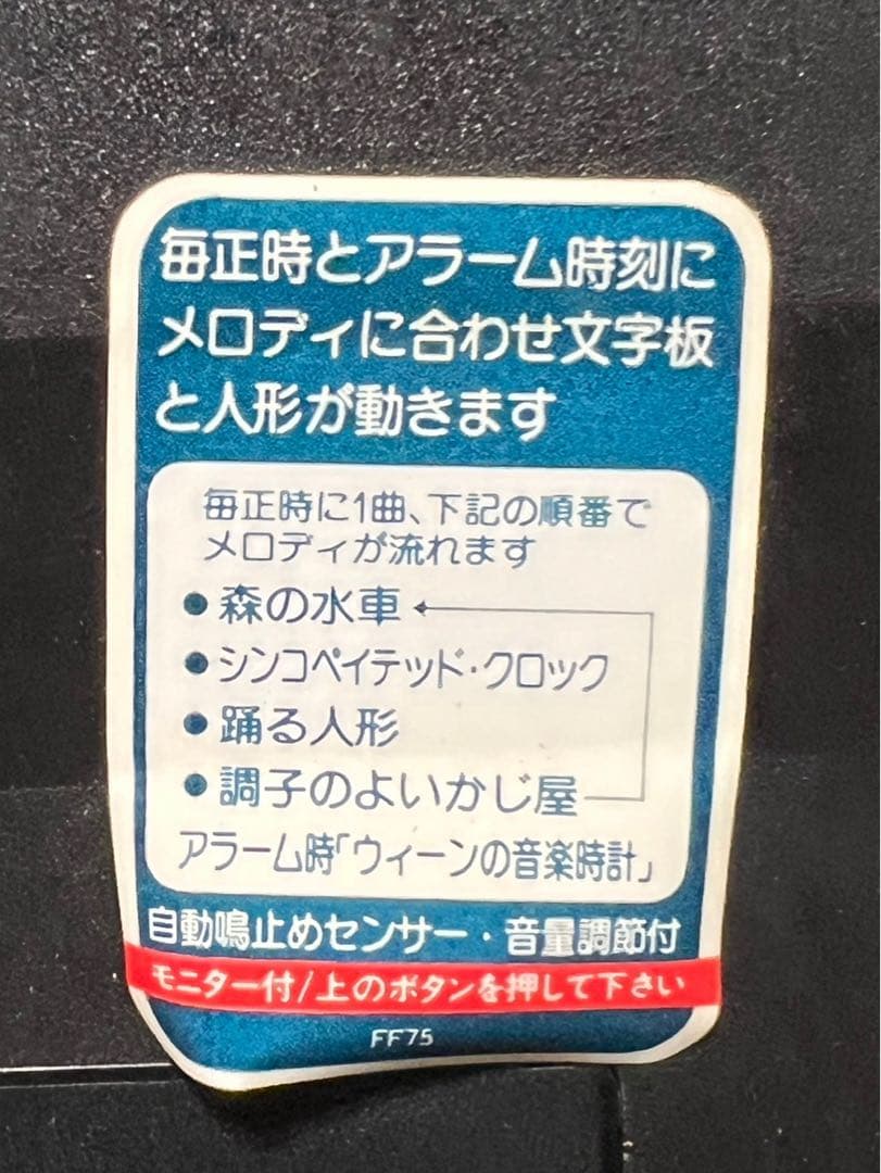 スモールワールド からくり時計 リズム時計 昭和レトロ 当時物 インテリア
