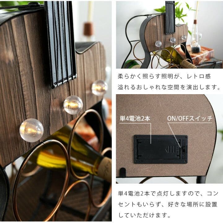 輸入雑貨　『照明付きワインホルダー』　楽器　ギター　ワインスタンド　5本収納可能