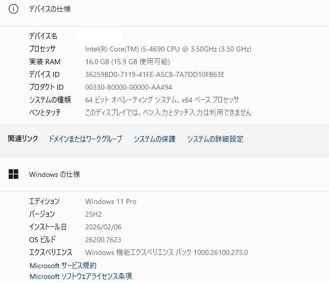CPU i5-4690/16GB/SSD256GB付Asus B85M-Gセット