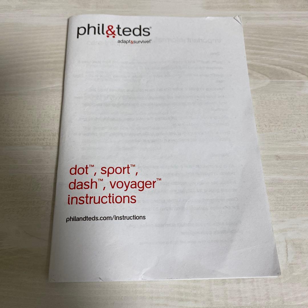 【phil&teds Dot V6】二人乗り ベビーカー フィルアンドテッズ