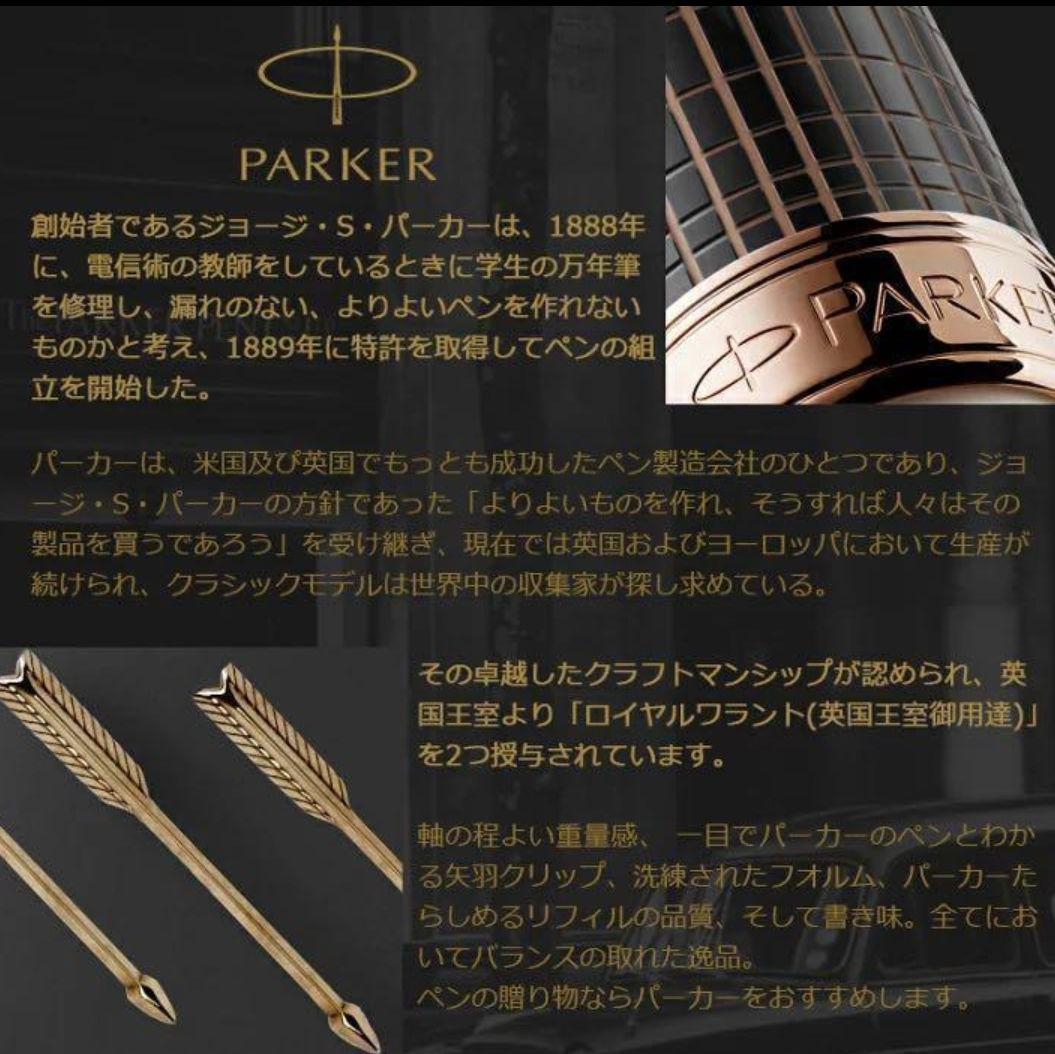 【美品】パーカー PARKER ソネット プレミアム ボールペン パール PGT