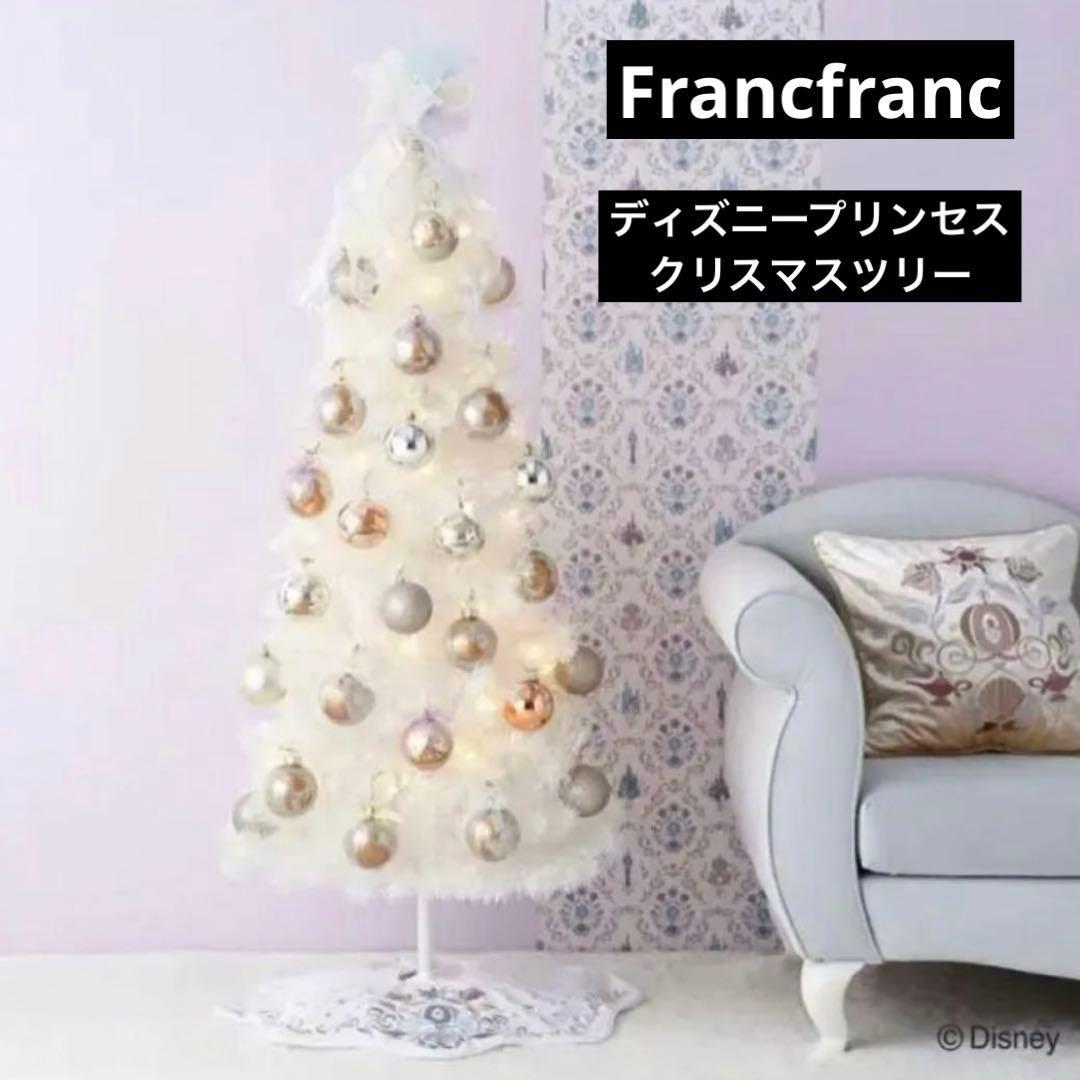 レア！Francfranc クリスマスツリー　ディズニープリンセス