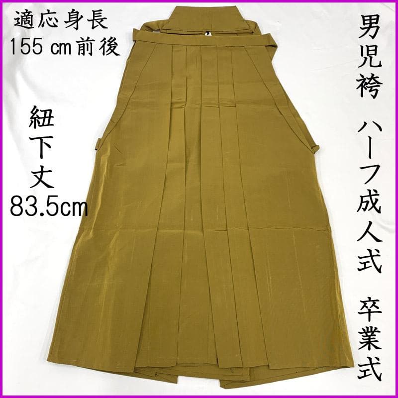 602bj11■袴 ジュニア カーキ色 (紐下丈 83.5cm)ハーフ成人式