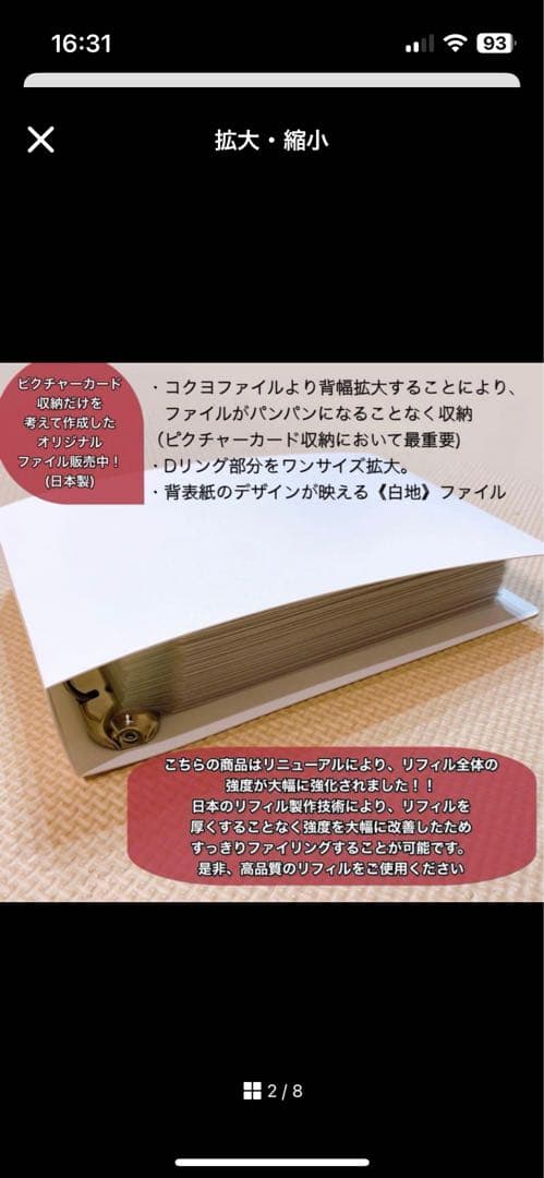 ペッピーキッズクラブ収納ファイルピクチャーカード収納　セット