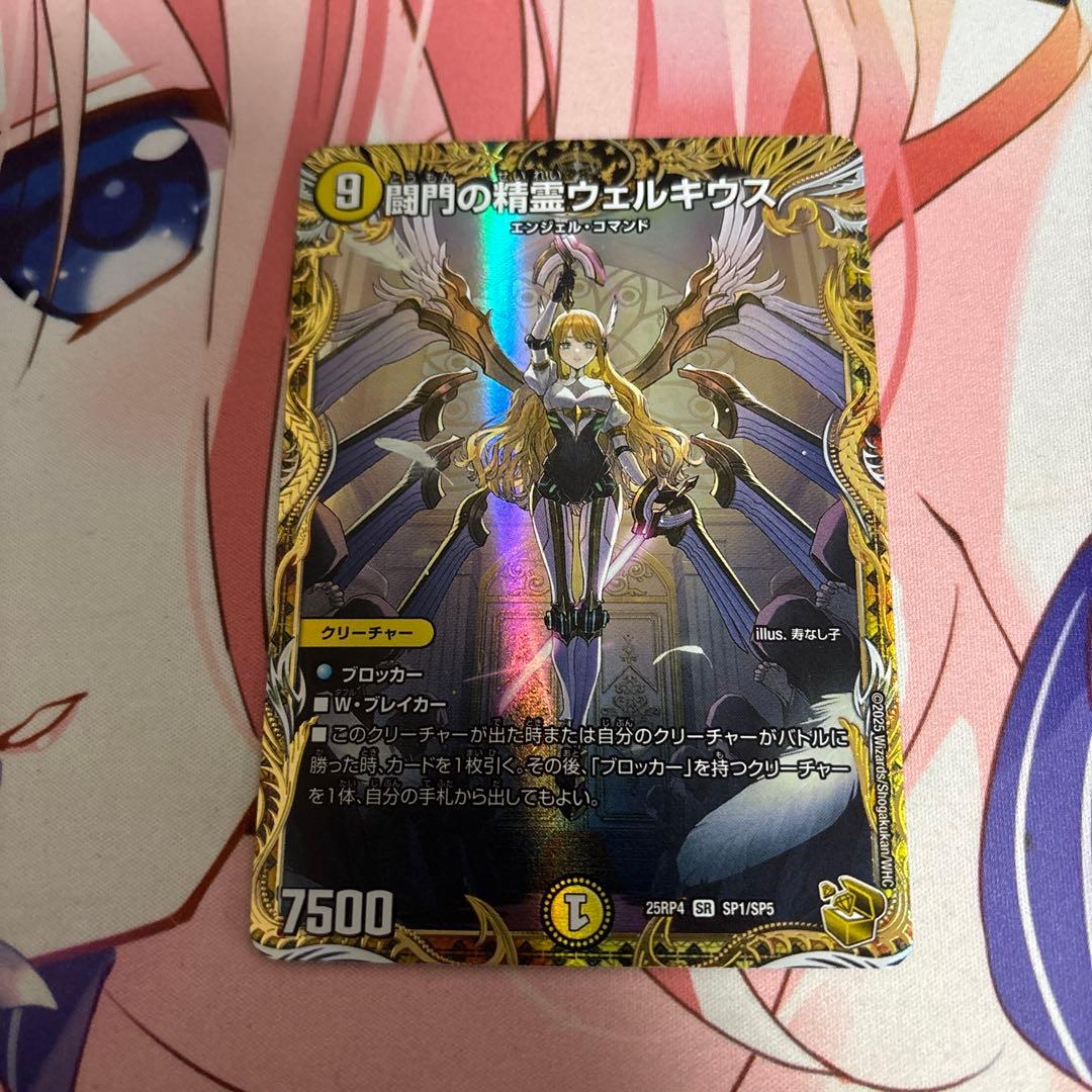 デュエルマスターズ 闘門の精霊ウェルキウス　金