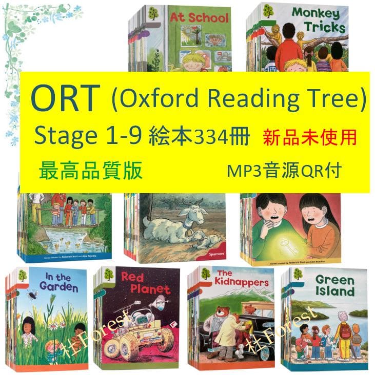 新品 ORT Stage 1-9 絵本340冊 公式音源 マイヤペン対応