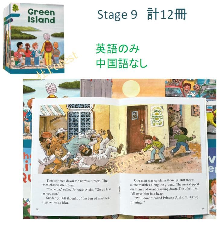 新品 ORT Stage 1-9 絵本340冊 公式音源 マイヤペン対応