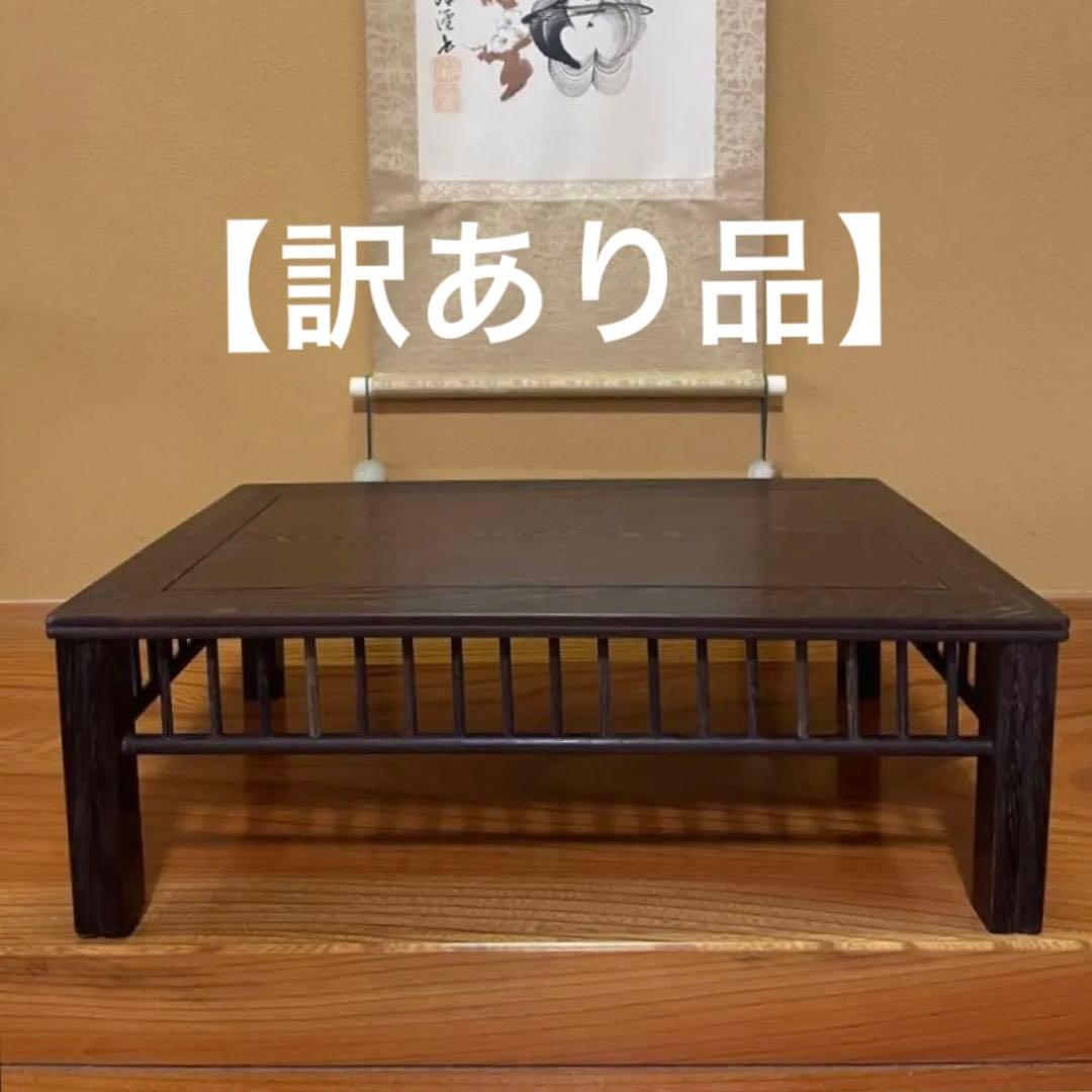 【唐木】鉄刀木（たがやさん)[高級] 花台 【訳あり品】盆栽台 ビンテージ品