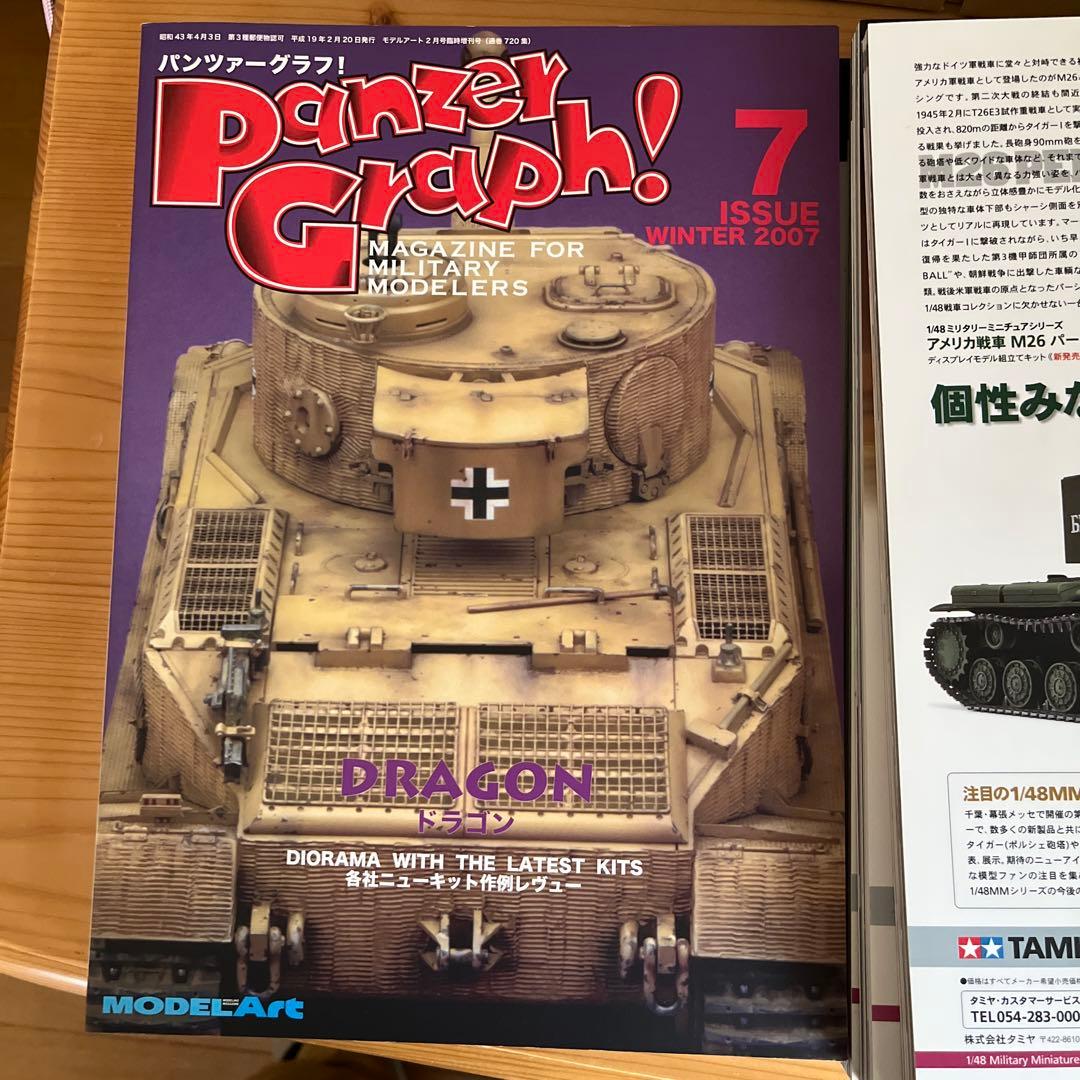 パンツァーグラフ！No.1 〜10、12 11冊