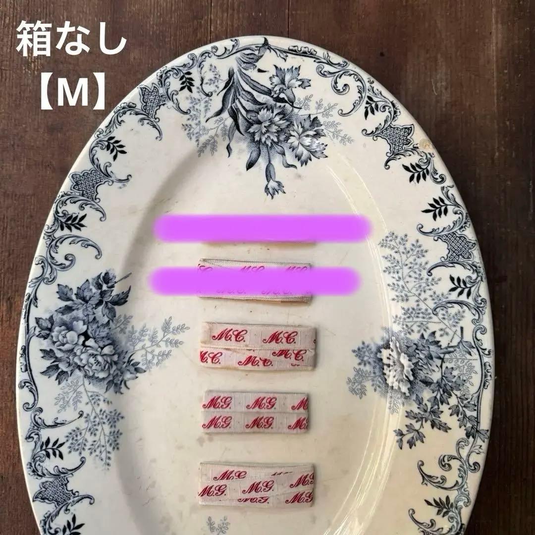 【M】箱なし アンティーク イニシャルテープ 未使用品 ドイツ 手芸小物