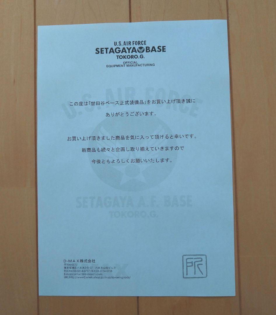 世田谷ベース　世田谷空軍基地謹製スカジャン＃6 サイズL