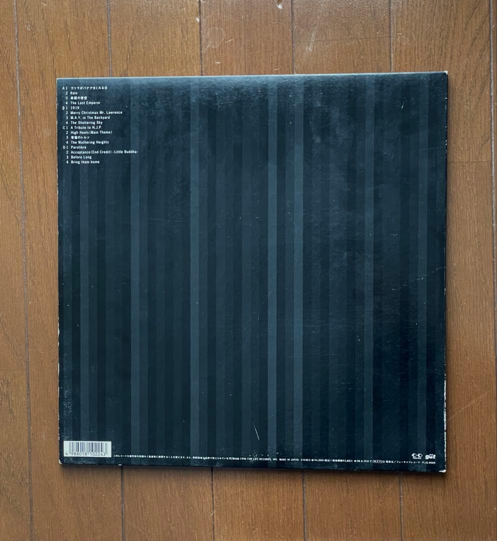 じ*ん様 坂本龍一 1996 レコード LP アナログ