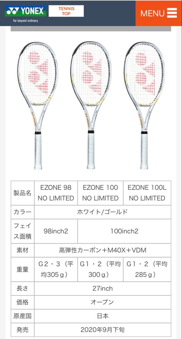 イーゾーン 98 大坂なおみリミテッド モデルケース付