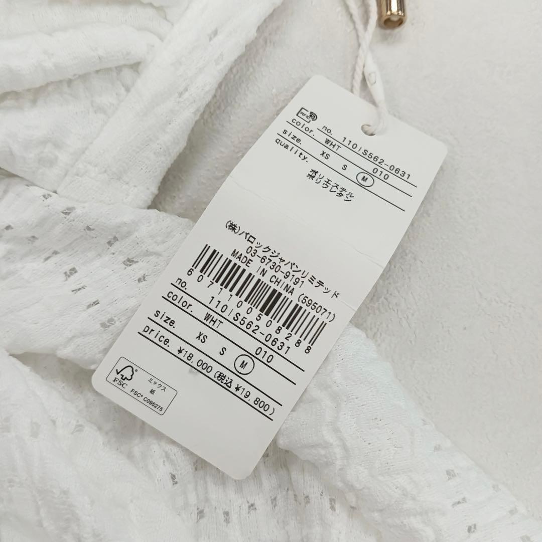 リエンダ バックオープンチュニックビキニ M 白