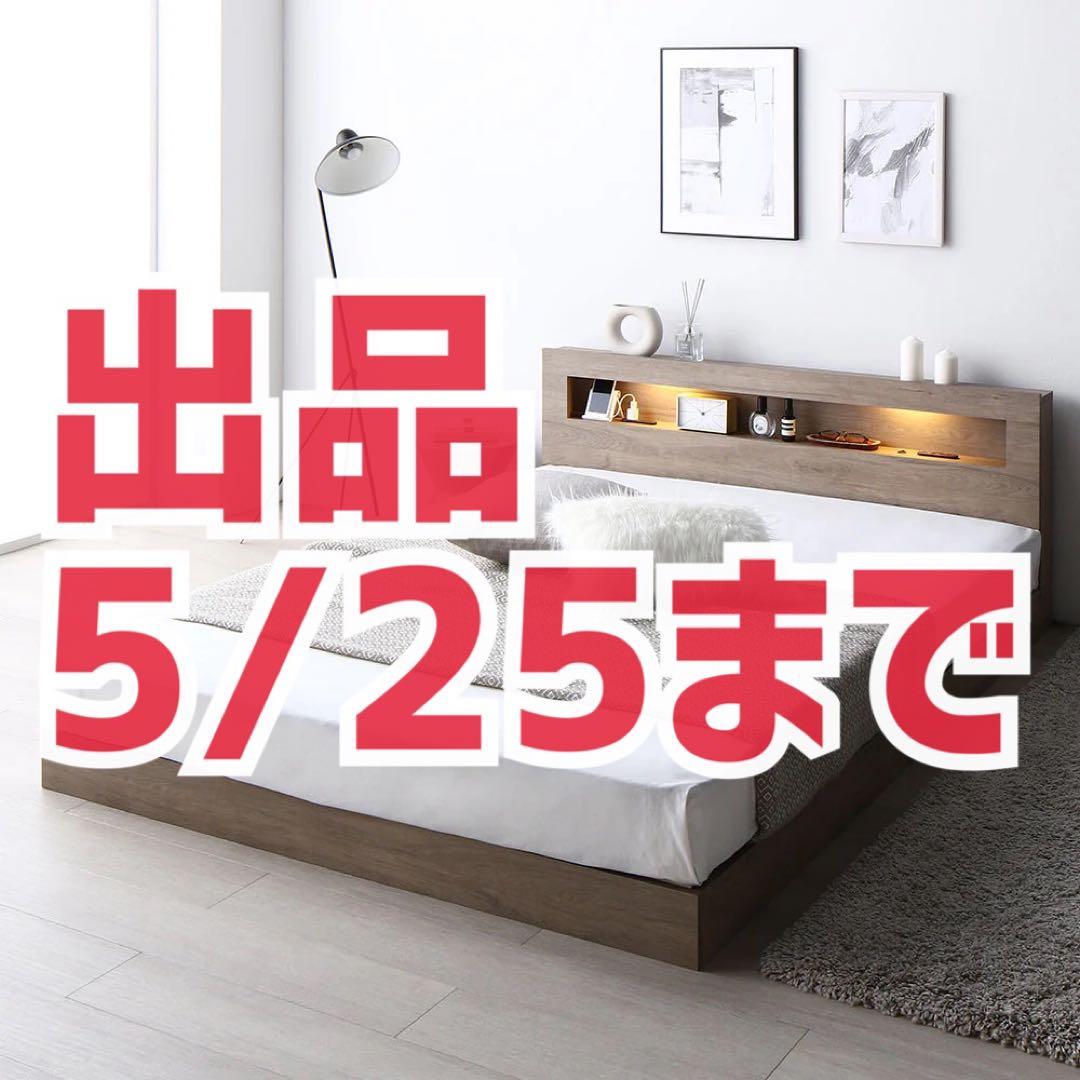 RASIK ラシク　ローベッドフレーム　グレージュ　セミダブルマットレス　セット