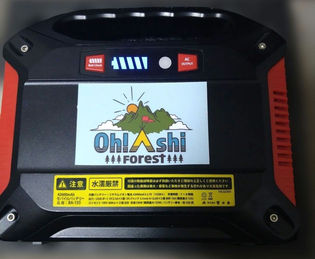 富士倉　パワーモバイルバッテリー モバイル電源　BA-155