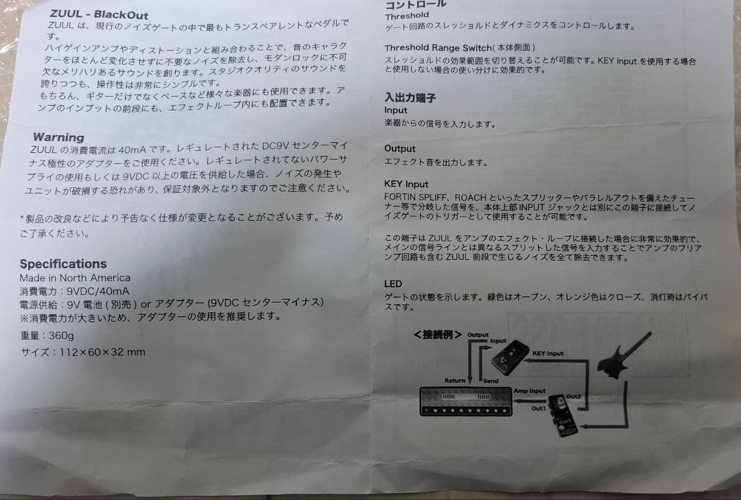 FORTIN ZUUL - BlackOut ギターエフェクター
