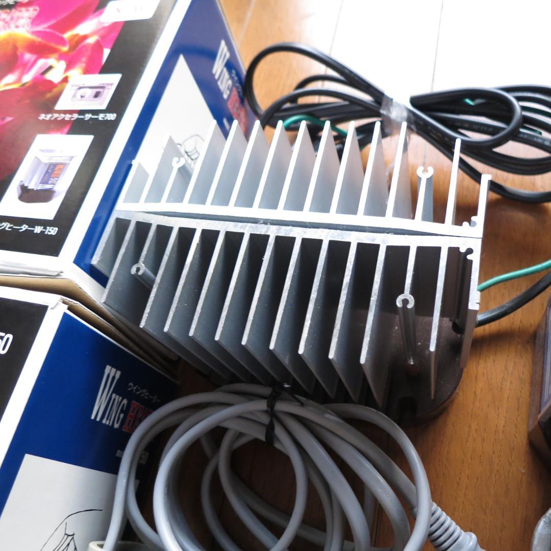 ウイングヒーター W-150 ×2 サーモスタット付き 園芸用ヒーター