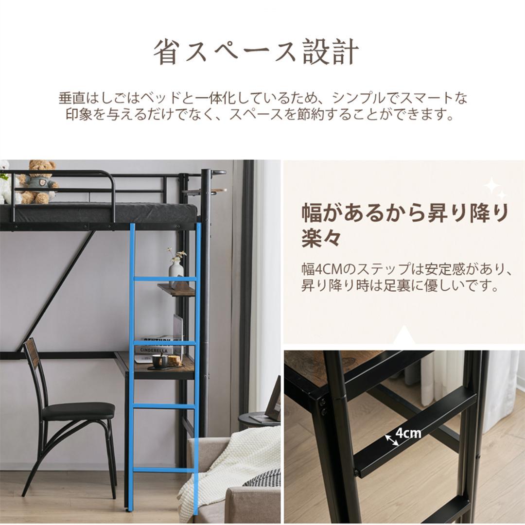 【ブラック】ロフトベッド シングル 机付き 耐荷重150kg 高さ170cm