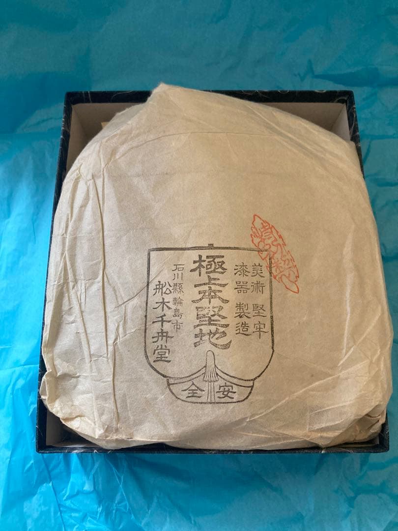 輪島塗　お弁当箱