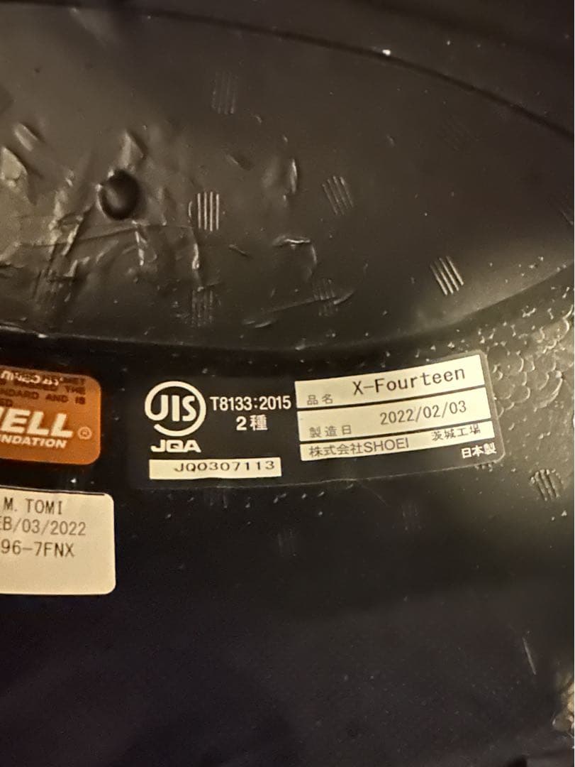 SHOEI X-Fourteen マットブラックM ダークスモークシールド付き