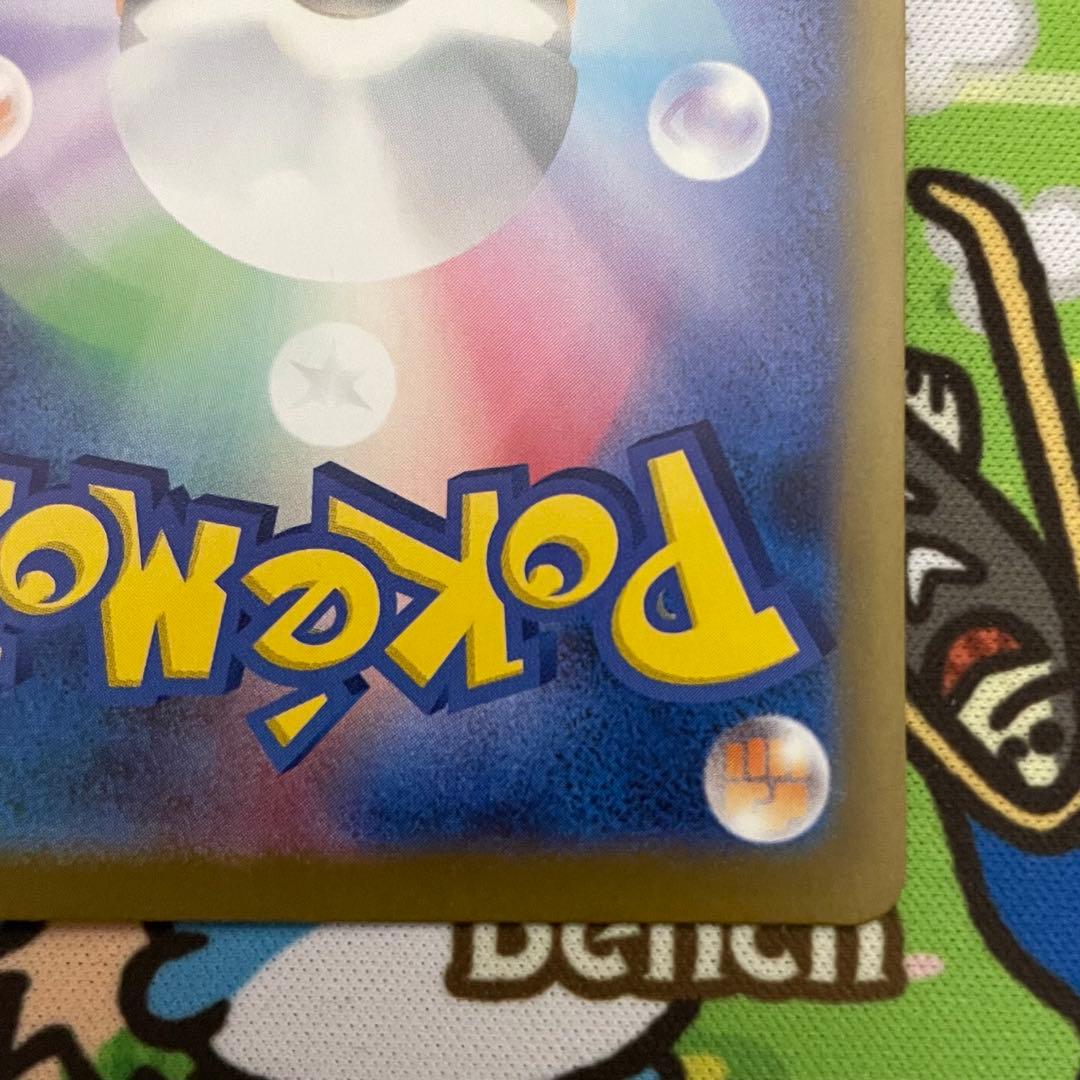 【ポケモンカード】ピカチュウex がんばりハート SAR【ポケカ】