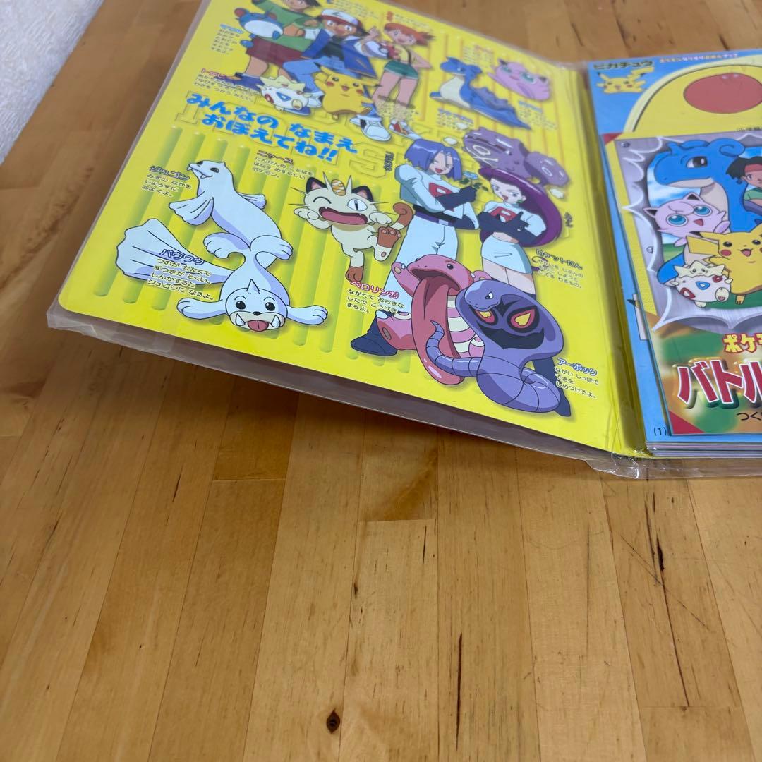 ポケモン なりきりおめんブック ポケットモンスター　デッドストック　1-1