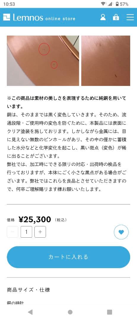 銅の時計　リキクロック　riki clock 渡辺力 lemnos レムノス