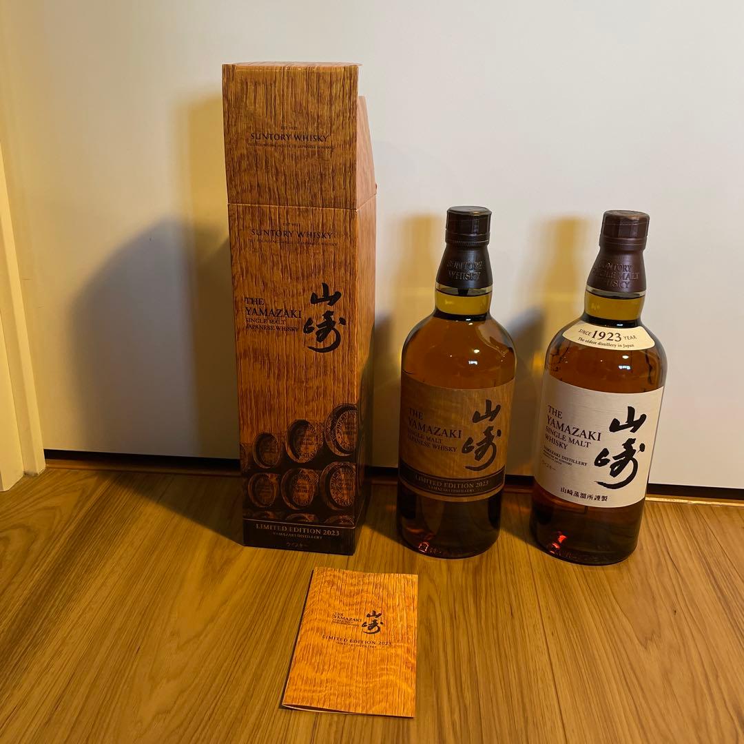 山崎リミテッドエディション2023 ＆山崎シングルモルト
