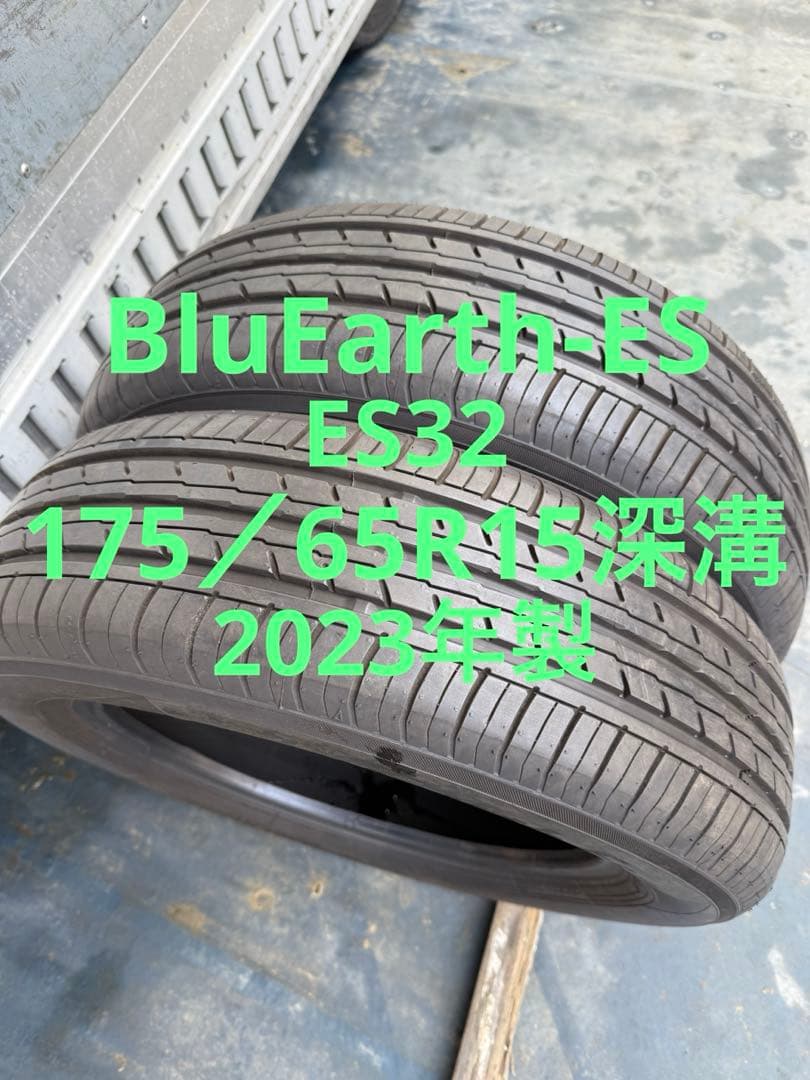 ヨコハマサマータイヤ175／65R15 84S深溝