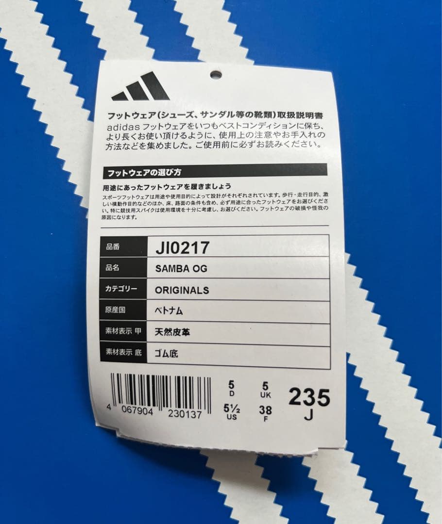 adidasアディダス SAMBA OG サンバ ブラウン　23.5cm