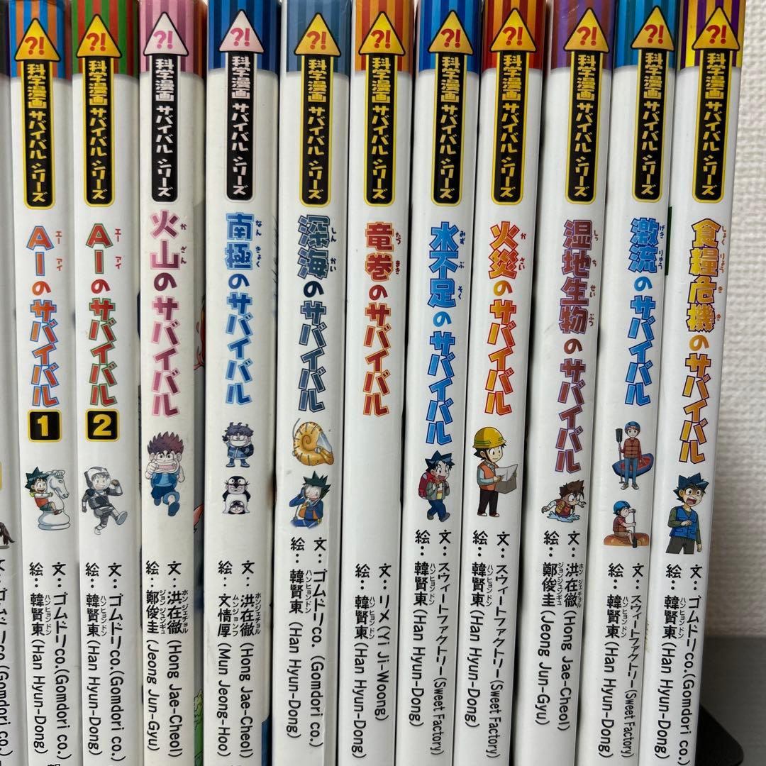 科学漫画サバイバルシリーズ　21冊まとめ売り　サバイバル　科学漫画