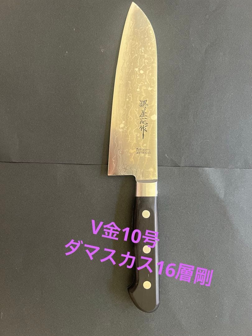 包丁　三徳包丁