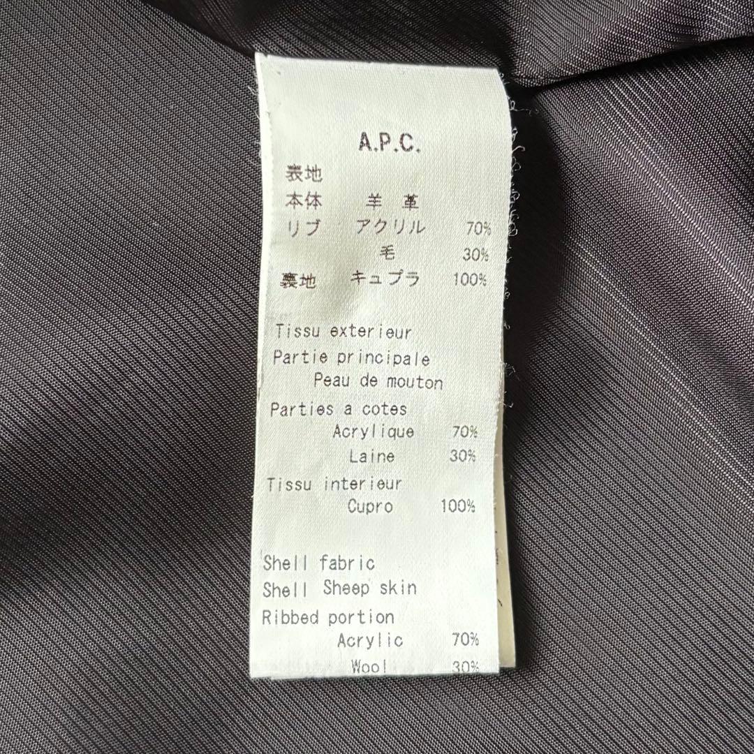 極美品　A.P.C. MOTO ブルゾン　サイズM レザージャケット ブラック