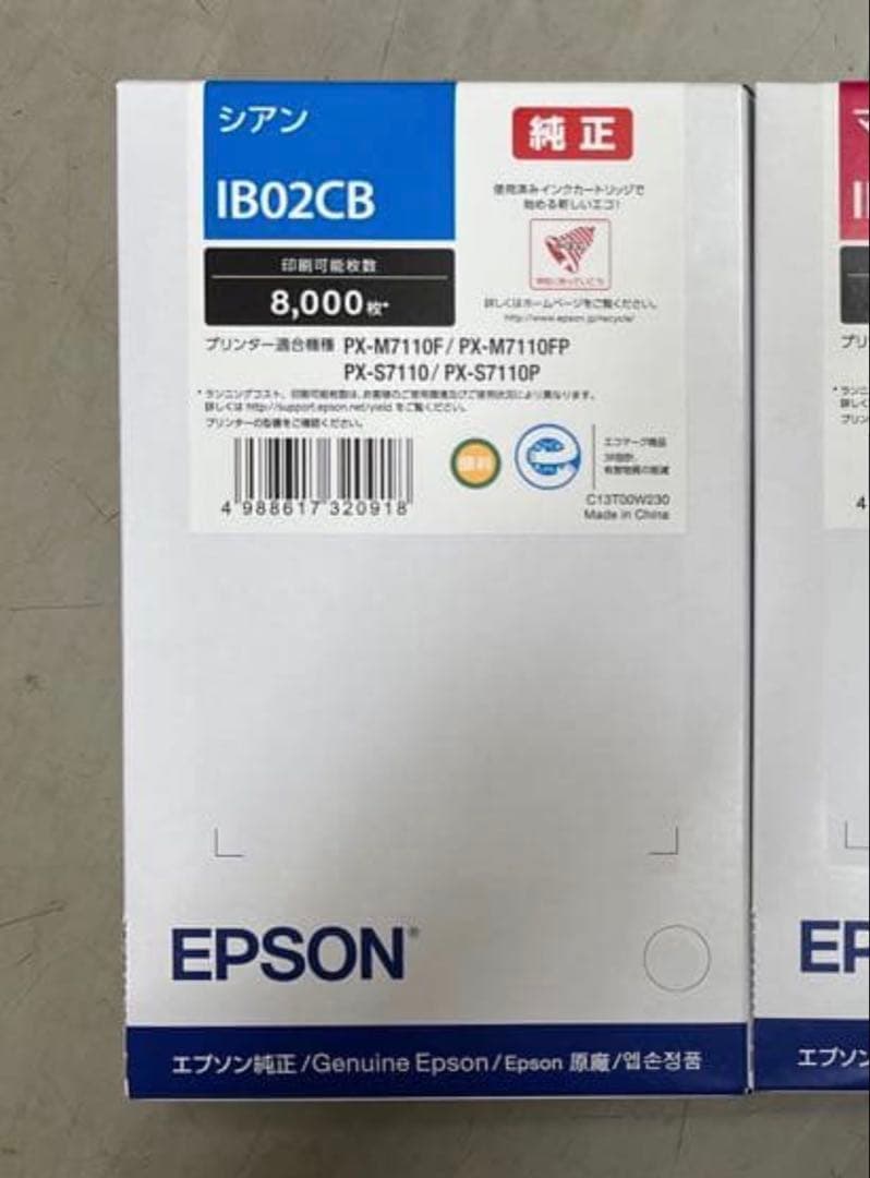 sumomo専用出品 EPSON IB02CB インクカートリッジ