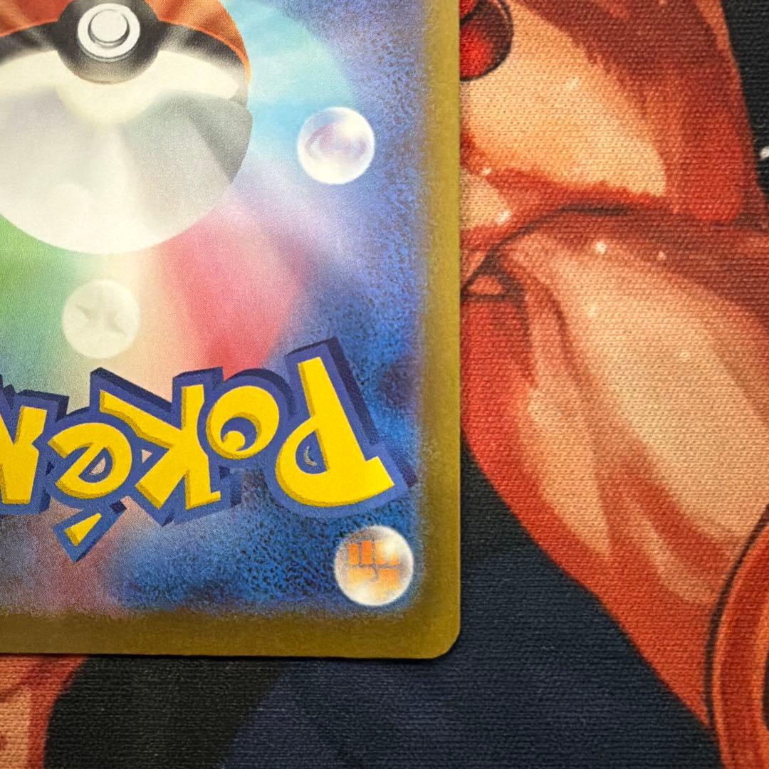 ピカチュウ ex sar 美品