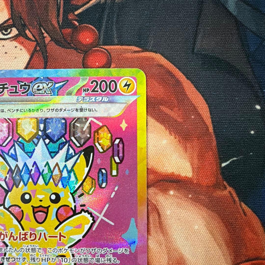 ピカチュウ ex sar 美品