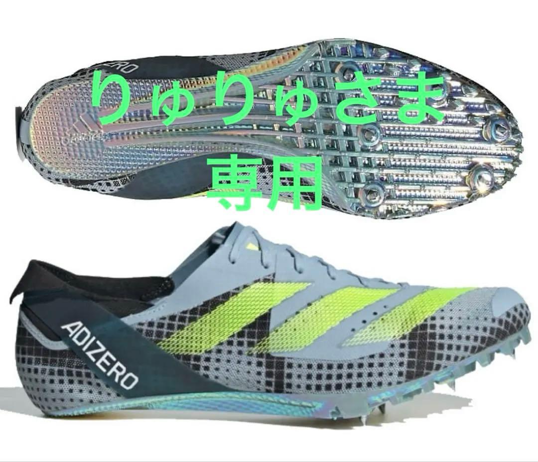 アディダスADIZERO FINESSE　アディゼロ/陸上　26.0cm 美品