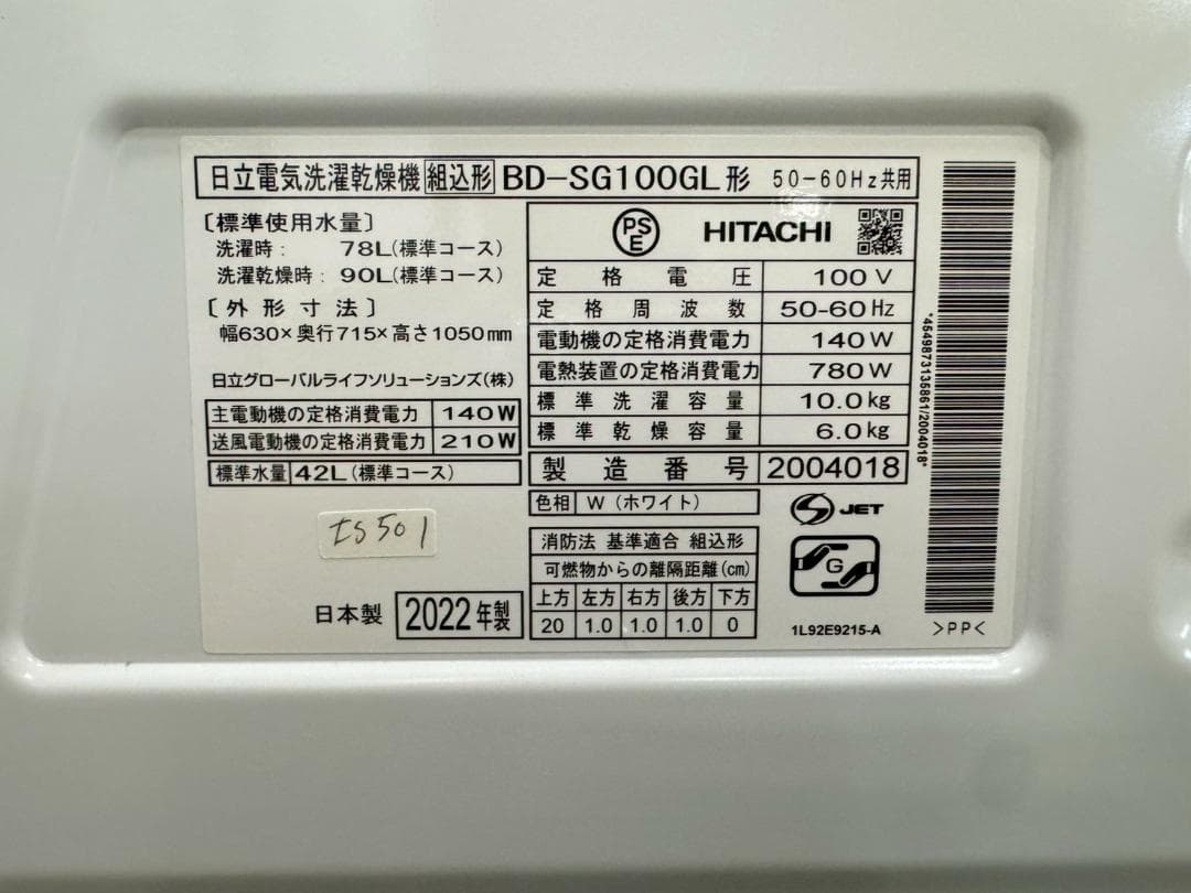大阪送料無料★3か月保障★洗濯機★2022年★BD-SG100GL★IS-501