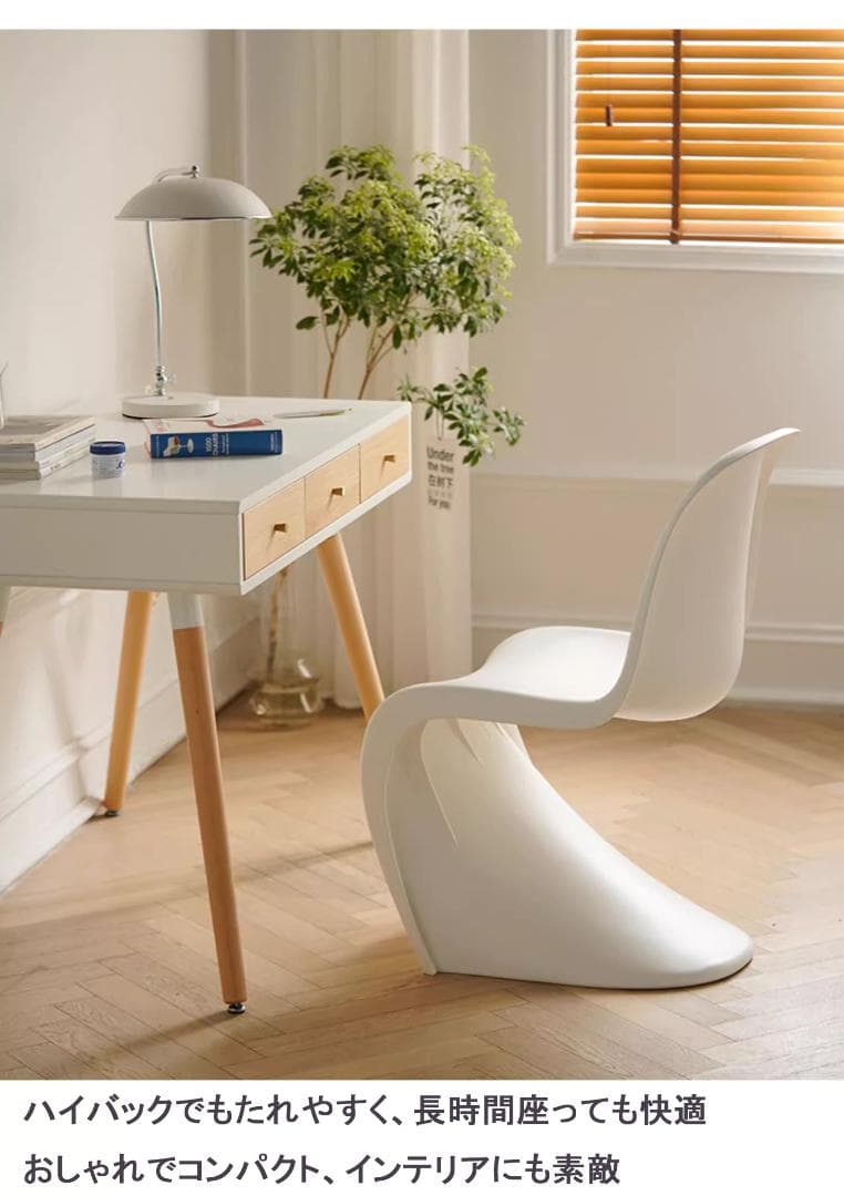 単品 白 モダンチェア パントンチェア リプロダクト 屋外 屋内 積み重ね