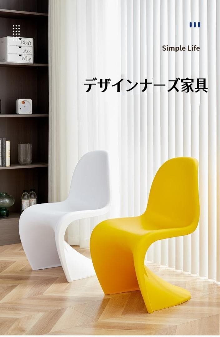 単品 白 モダンチェア パントンチェア リプロダクト 屋外 屋内 積み重ね