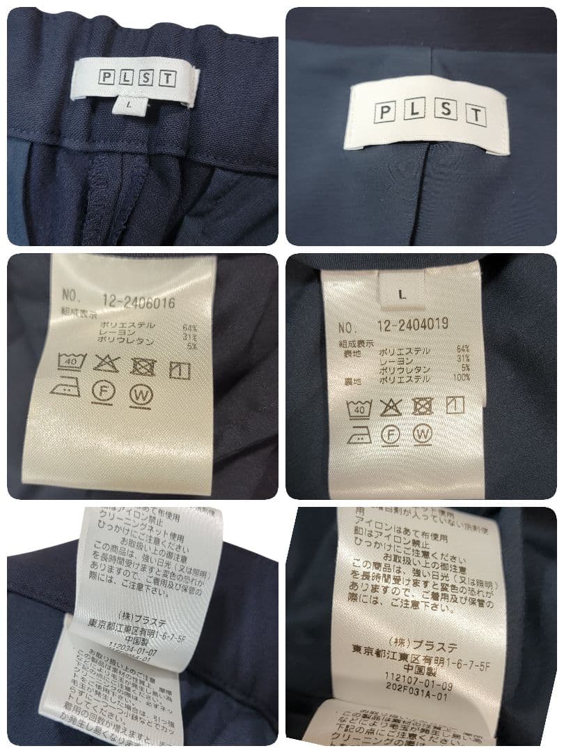 プラステ PLST ダブルジャケット バックスリットパンツ スーツ セット L
